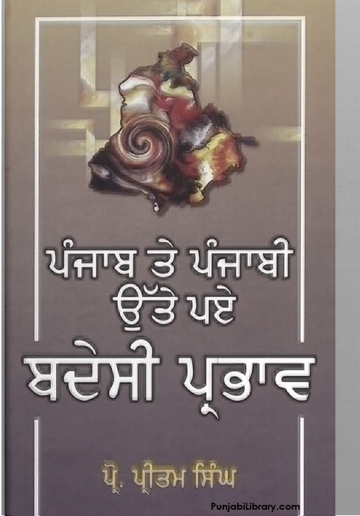 http://punjabilibrary.com/wp-content/uploads/2017/07/Punjab-Te-Punjabi-Utte-Payey-Badesi-Parbhav_PunjabiLibrary.jpg