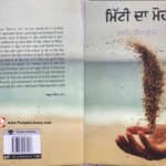 Mitti Da Moah - Image 2