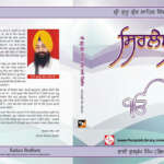 Guru Granth Sahib Vichle Sirlekh - Image 2