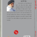 ਸਿੰਧਬਾਦ Sindhbad - Image 2